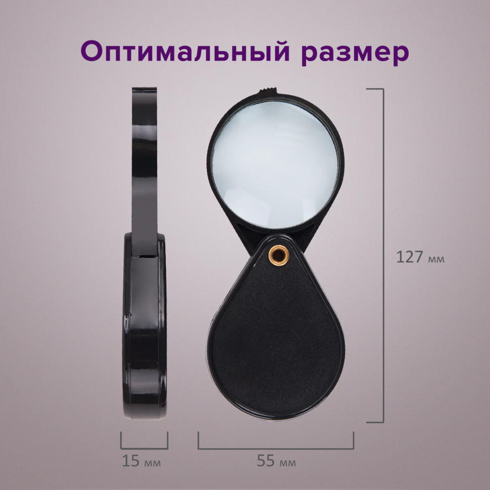 Лупа канцелярская складная, диаметр 50 мм, увеличение 6