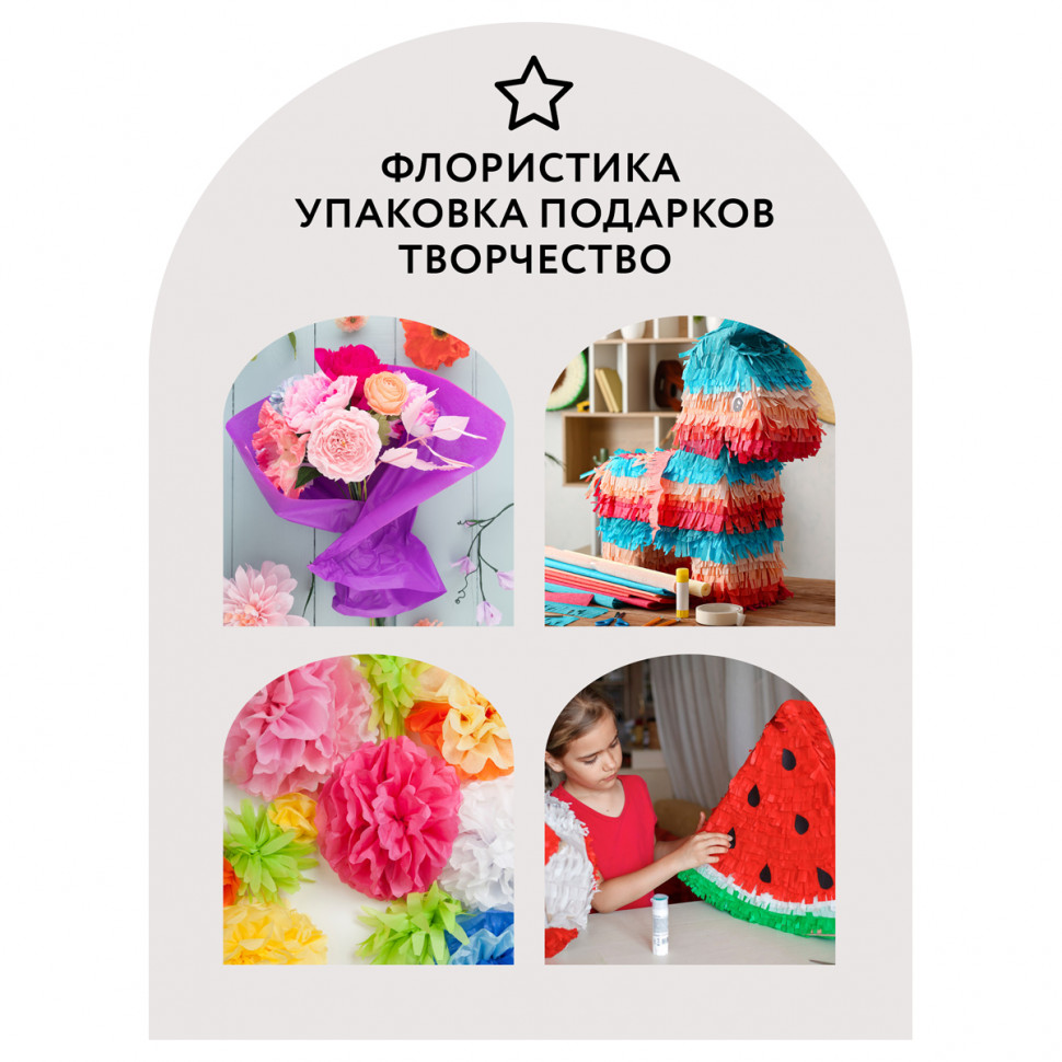 Бумага крепированная, рулон 50 х 250 см, плотность 32 г/м2, цвет красный