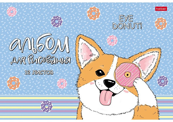 АЛЬБОМ для рисования 12 листов А4 на скобе "Веселый пончик"