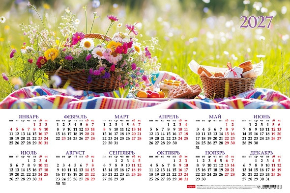 Календарь настенный листовой на 2027 год с укрупненной сеткой "Краски лета", формат А3, размер 435 х 290 мм, картон мелованный