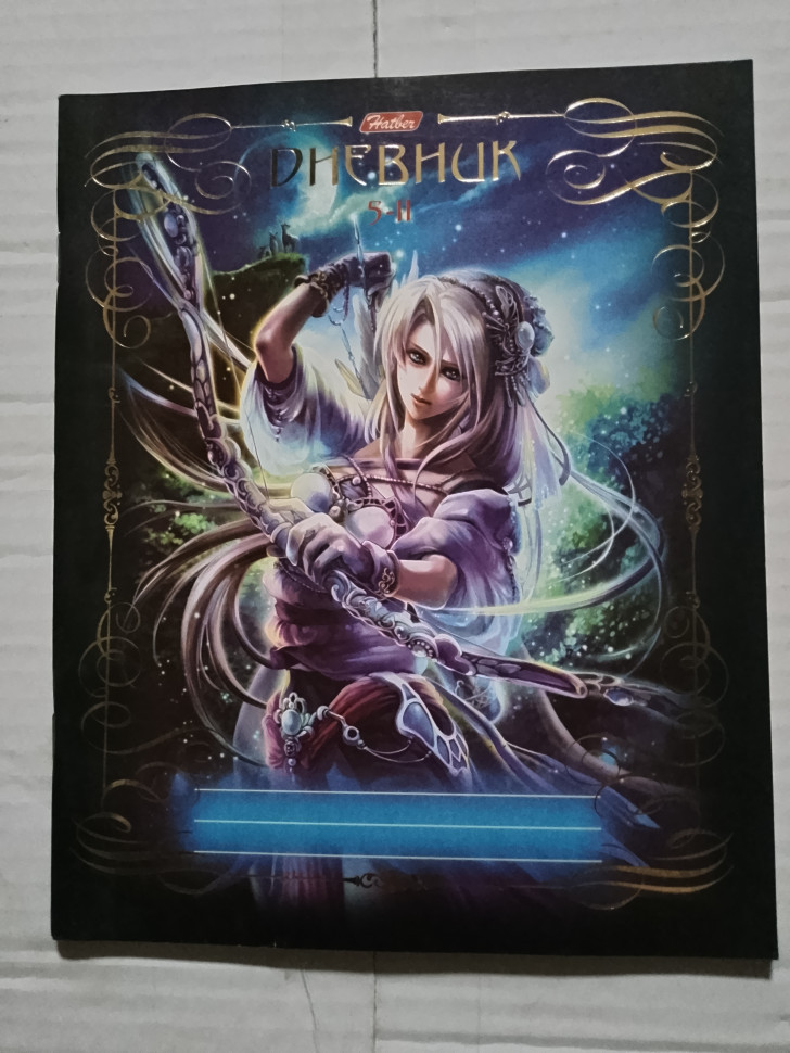 Дневник 5 - 11 класс, 48 листов, тиснение фольгой, "Fantasy Series"