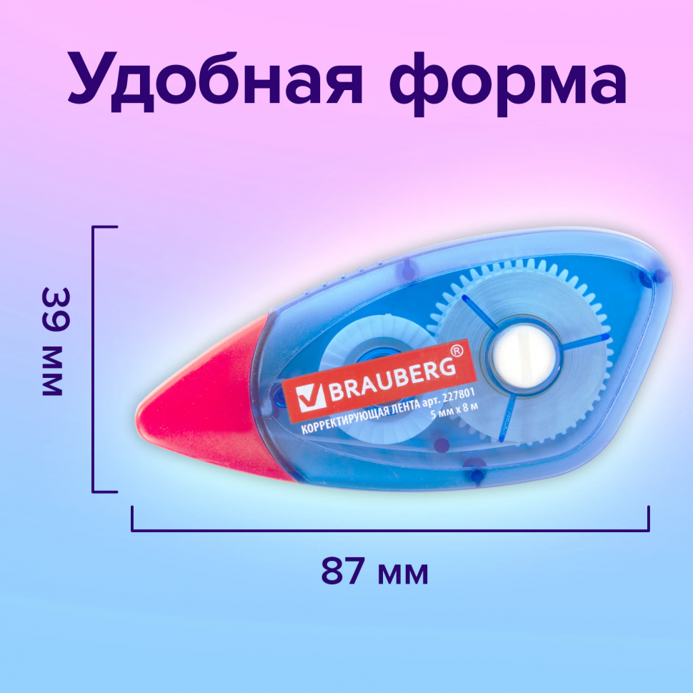 Корректирующая лента BRAUBERG 5 мм х 8 м, корпус синий, механизм перемотки, 227801