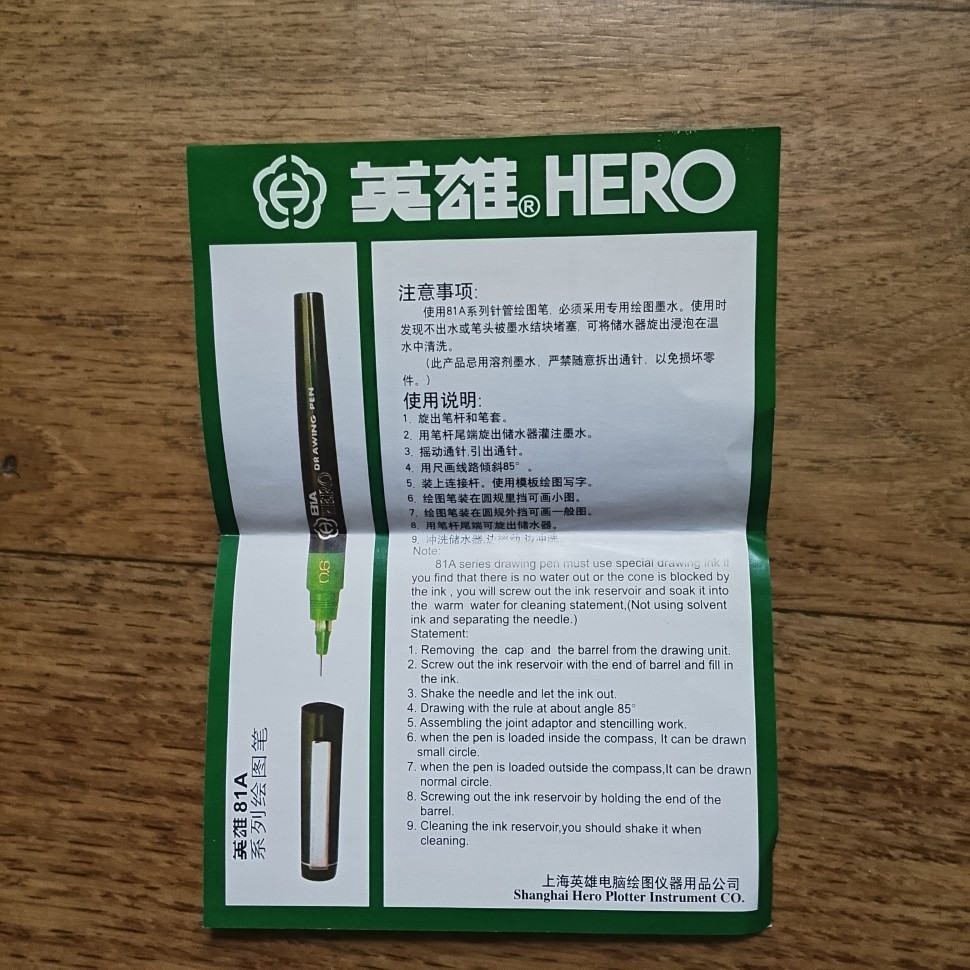 Набор рапидографов Hero 0.3, 0.6 и 0.9 мм с тушью 15 мл, чертежным ластиком и адаптерами для циркуля