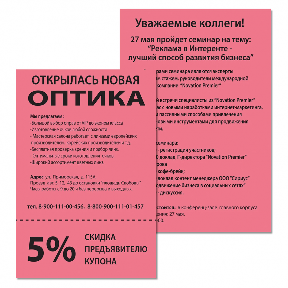 Бумага цветная А4 80 г/м2, пачка 250 листов (5 цветов по 50 листов), интенсивные цвета