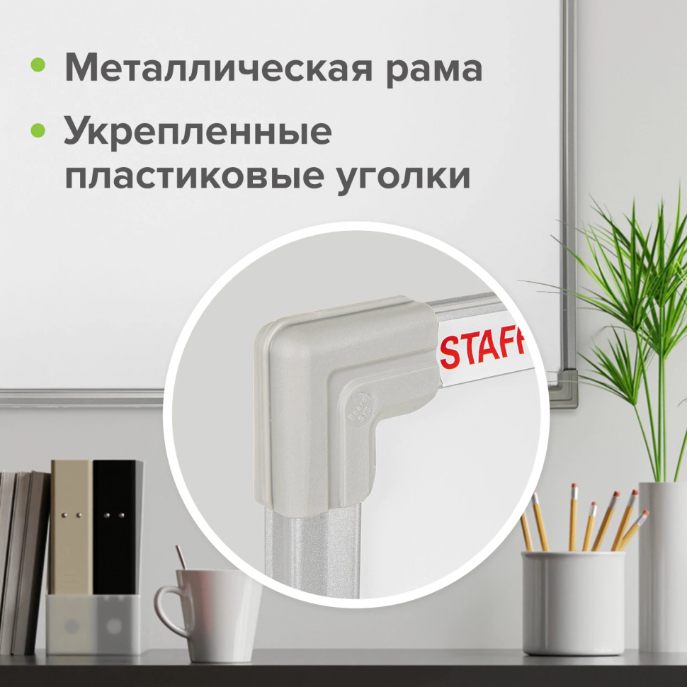 Доска магнитно-маркерная 90 x 120 см, улучшенная алюминиевая рама, горизонтальное/вертикальное крепление