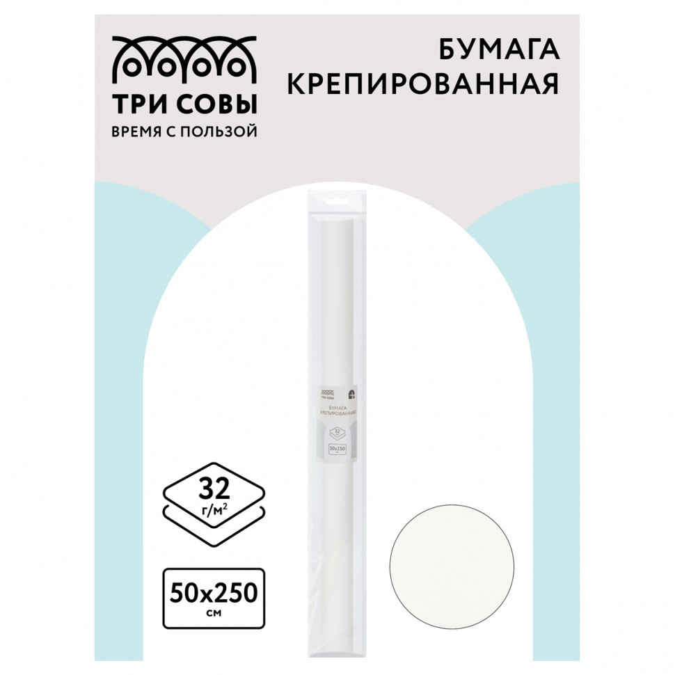 Бумага крепированная, рулон 50 х 250 см, плотность 32 г/м2, растяжение 60%, цвет белый