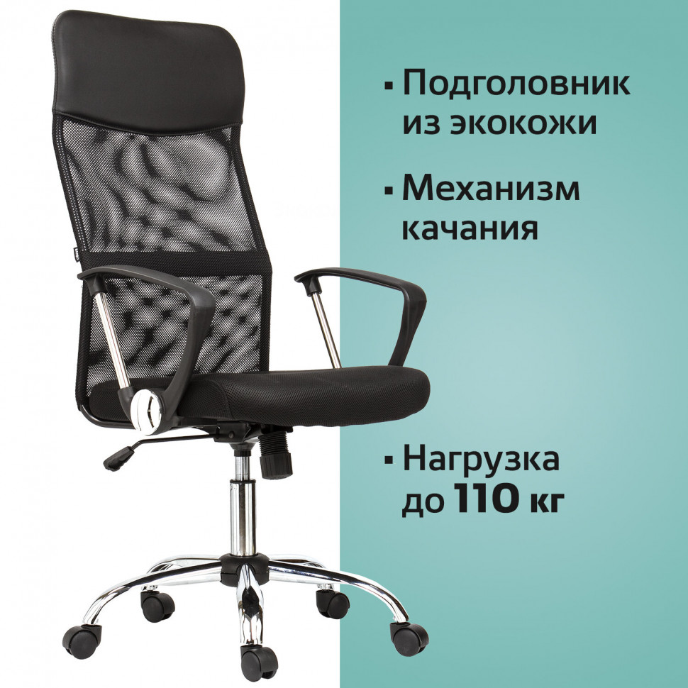 Кресло офисное BRABIX Flash MG-302/Helmi HL-E16 Content с подлокотниками, хром, черное