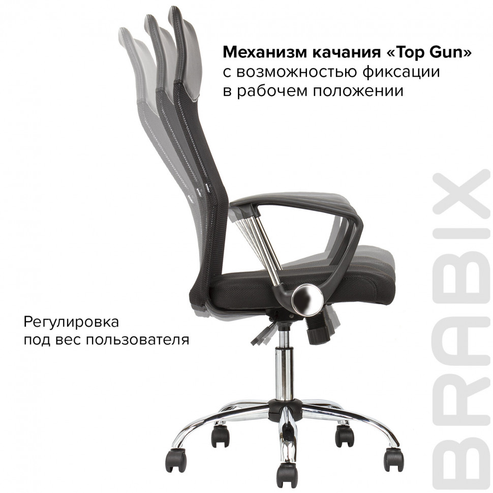 Кресло офисное BRABIX Flash MG-302/Helmi HL-E16 Content с подлокотниками, хром, черное