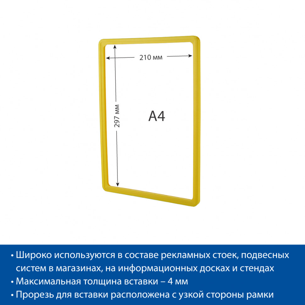 Пластиковая рамка с закругленными углами формата А4, без прозрачного кармана, цвет желтый