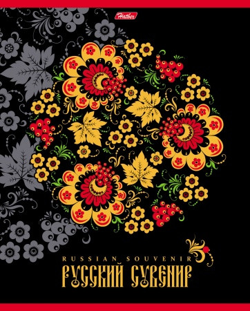 Тетрадь 48 листов А5, клетка, блок 70 г/м2, на скобе, конгрев, фольгирование, скругленные углы, серия "Русский сувенир"