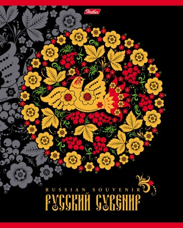 Тетрадь 48 листов А5, клетка, блок 70 г/м2, на скобе, конгрев, фольгирование, скругленные углы, серия "Русский сувенир"