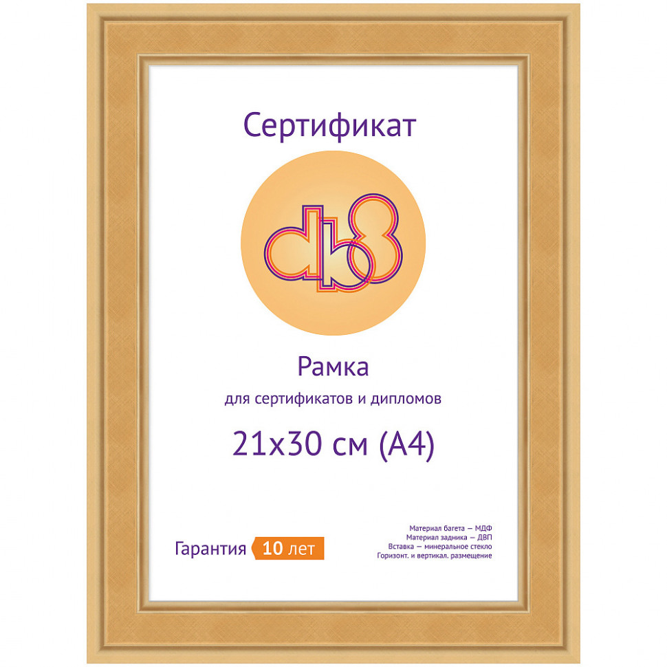 Рамка DB8 Luxe, размер 21 x 30 см (A4), багет 32 мм МДФ, со стеклом, цвет "золото"