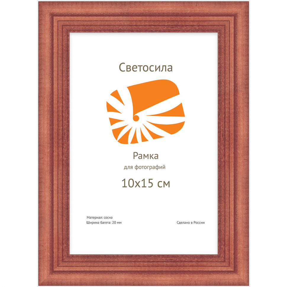 Фоторамка 10 x 15 см (А6), багет 20 мм сосна, со стеклом, цвет "красное дерево"