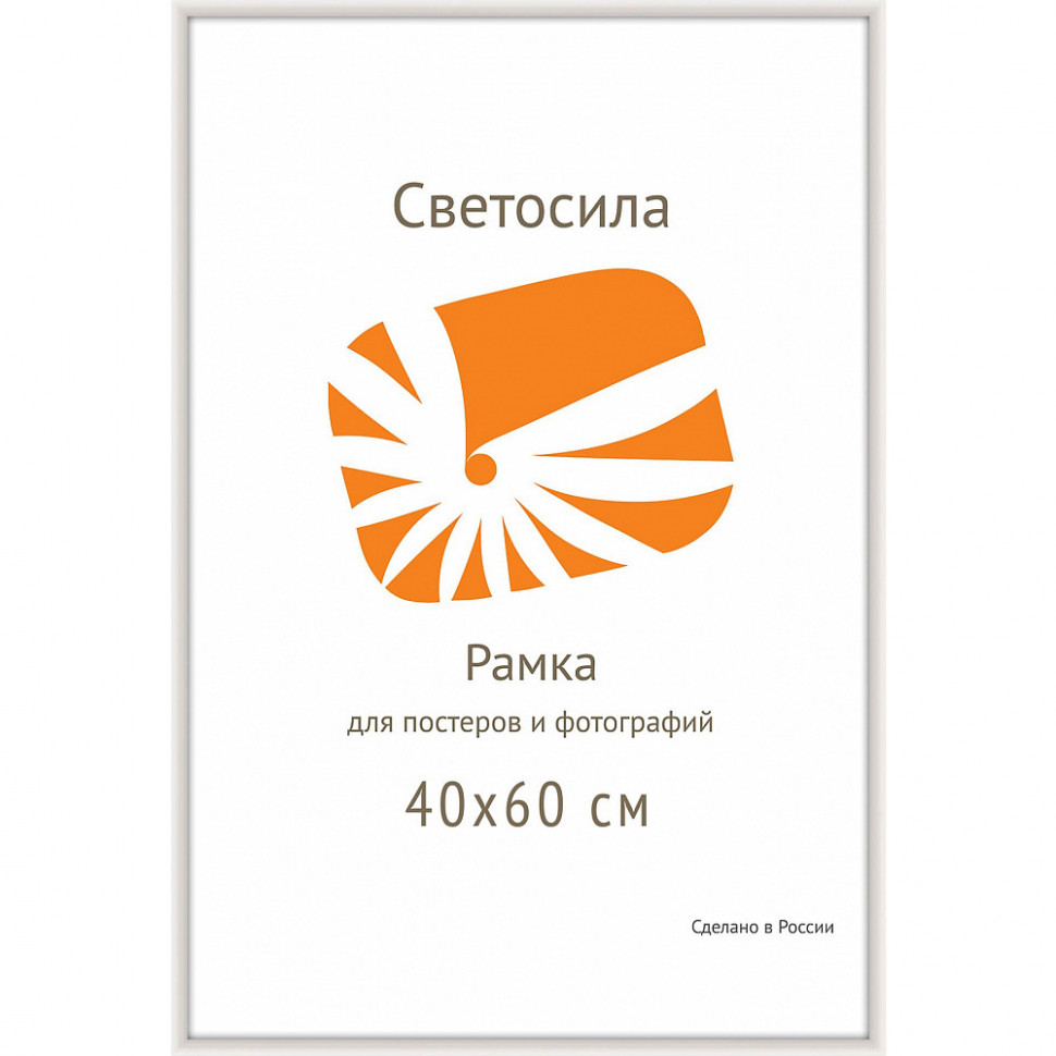 Рамка Нельсон (Nielsen) 40 x 60 см, багет 9 мм алюминий ПН-02, цвет белый