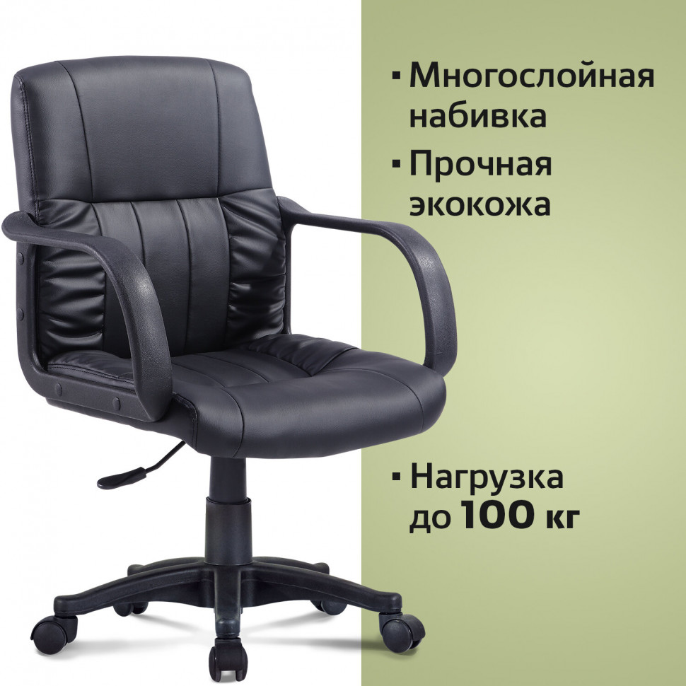 Кресло офисное BRABIX "Hit" MG-300 с подлокотниками, экокожа, черное, 530864 