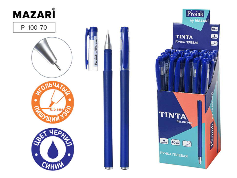 Ручка гелевая Mazari TINTA, игольчатый пишущий узел 0.5 мм, сменный стержень 130 мм, цвет чернил синий, Mazari P-100-3