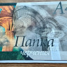 Папка для черчения 10 листов А4 190 г/м2, без рамки, КФОБ