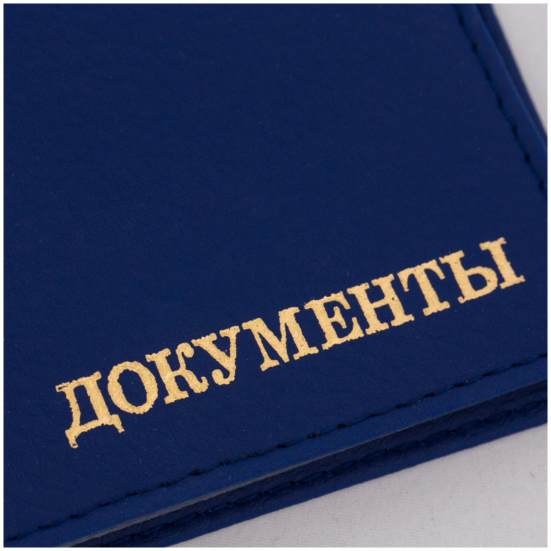 Обложка для автодокументов OfficeSpace "Комфорт", кожзам, тиснение золотом, цвет синий