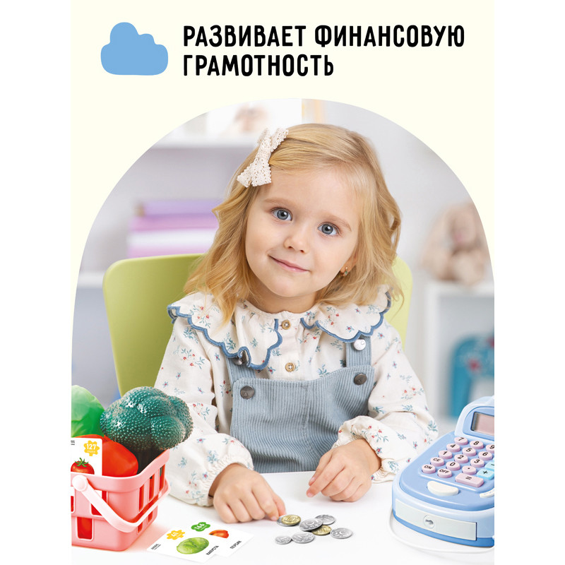 Настольная игра "Я играю в магазин" - ценники, монеты, купюры, пластиковые карты
