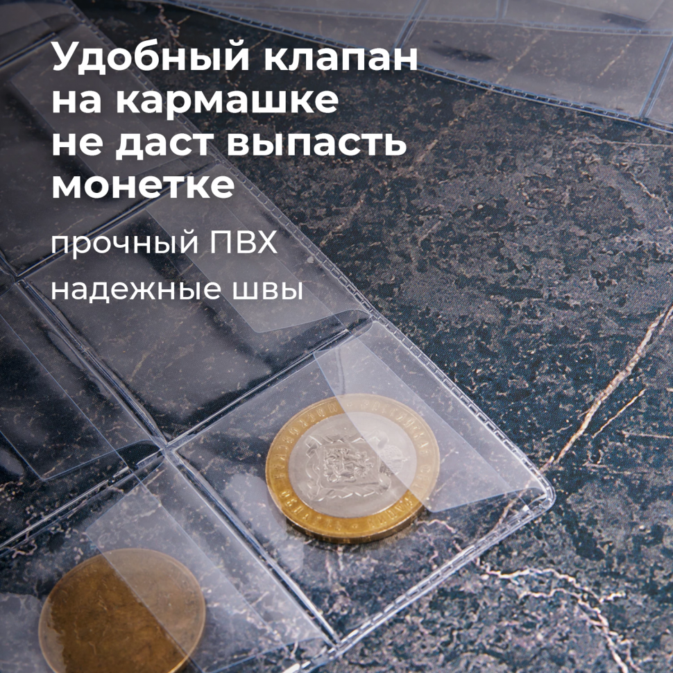 Лист для альбома на 24 монеты диаметром до 38 мм, размер ячеек 43 х 40 мм, размер листа 200 х 250 мм, толщина пластика 120 мкм