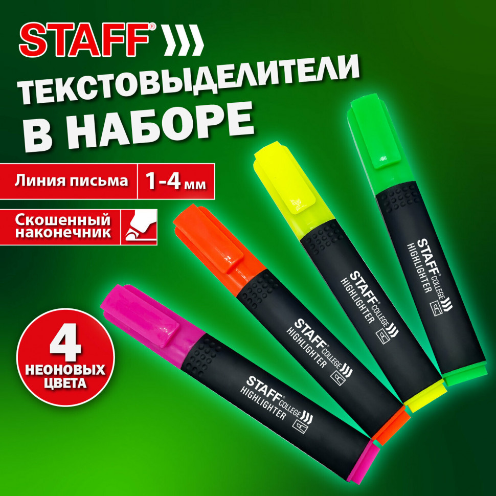 Набор текстовыделителей Staff College/OfficeSpace, 4 цвета, пишущий узел 1 - 4 мм, чернила на водной основе