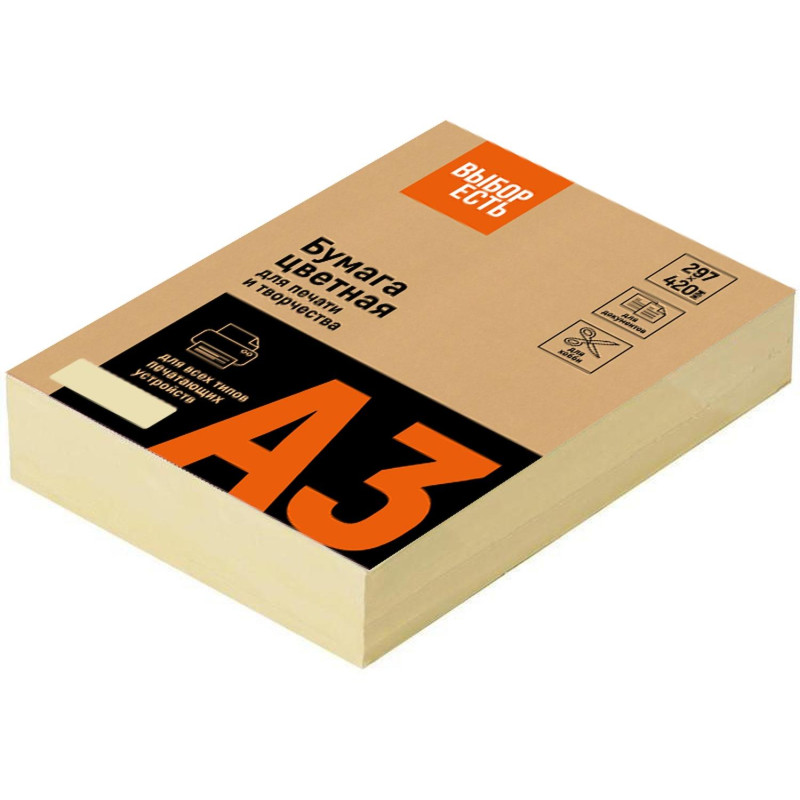 Бумага ProMEGA Jet А3, плотность 160 г/м2, цвет желтый пастельный, пачка 250 листов
