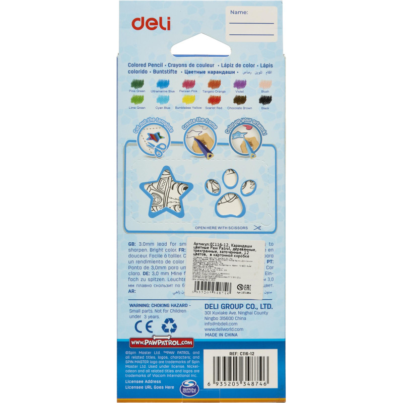 Карандаши цветные Deli Paw Patrol трехгранные, заточенные, длина 175 мм, диаметр грифеля 3 мм, набор 12 цветов с открыткой-раскраской, Deli EC116-12