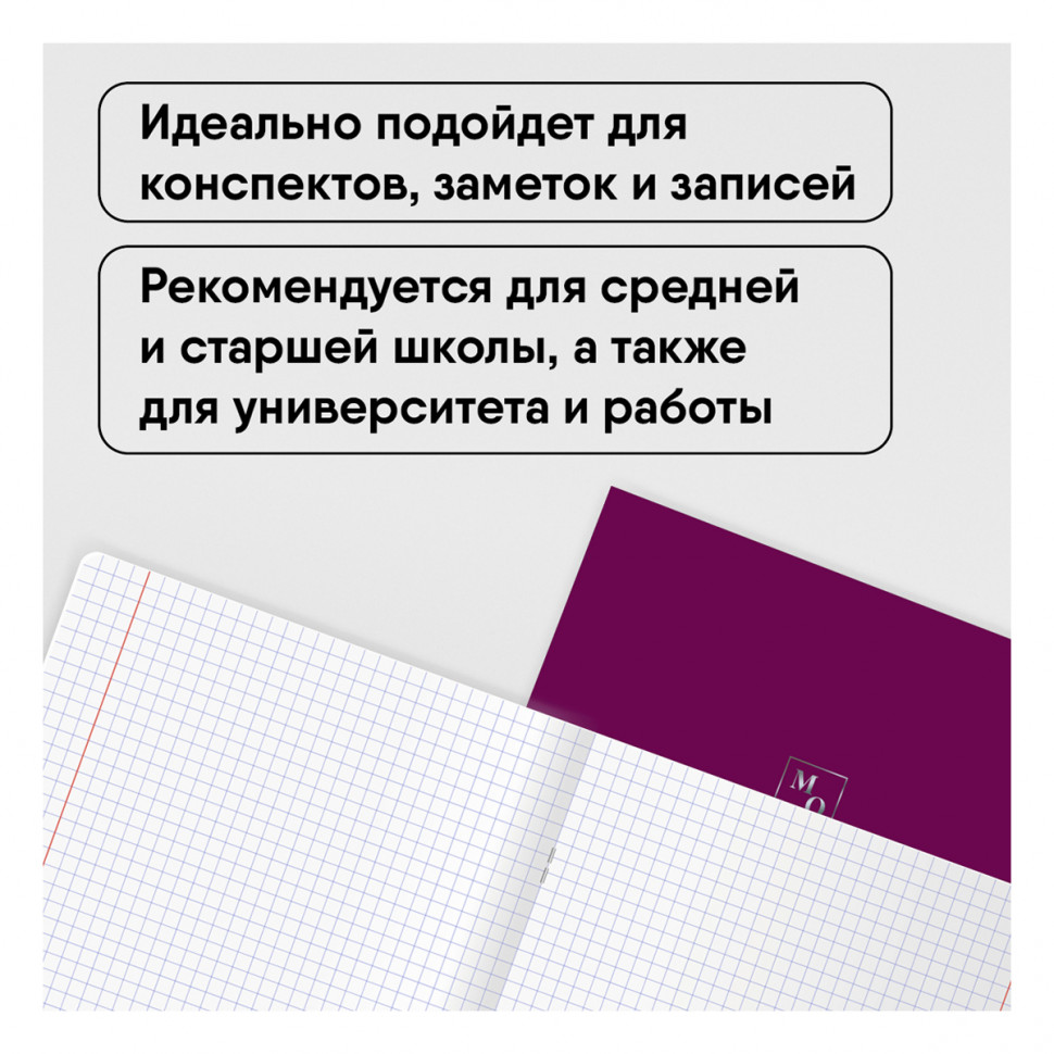 Тетрадь 96 листов А5, клетка BG "Monocolor. Bright color", тиснение фольгой