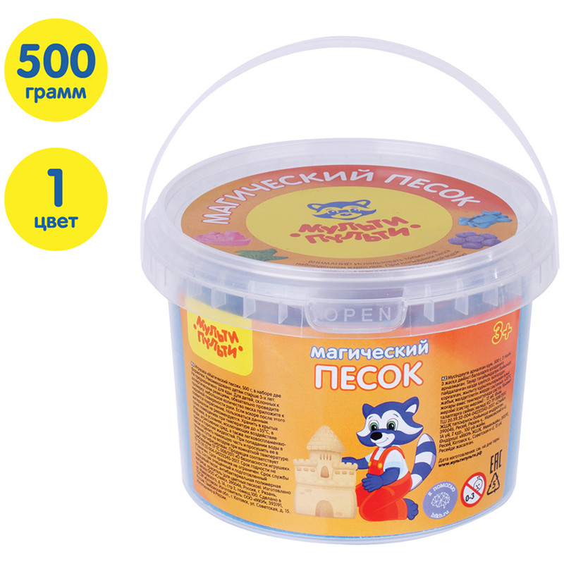 Песок для лепки "Магический песок" (кинетический) с двумя формочками, цвет синий, уп. 500 г