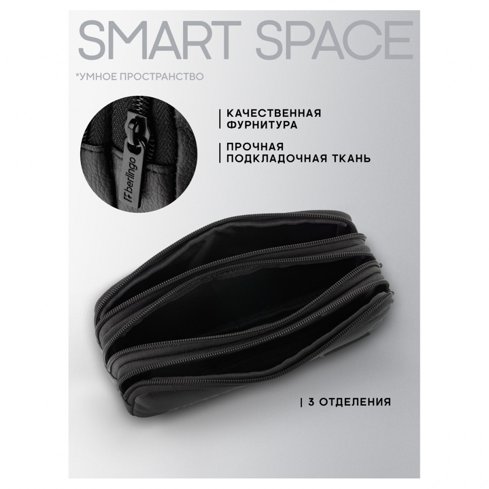 Пенал мягкий Berlingo Urban, размер 210 х 85 х 55 мм, три отделения, полиэстер+экокожа