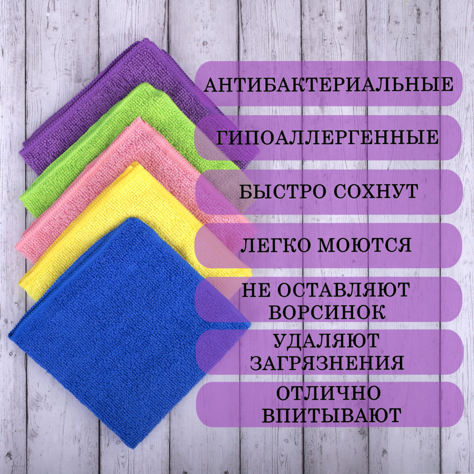 Салфетка из микрофибры 30 х 30 см LAIMA HOME "MULTI COLOUR ECONOMY PACK 10", набор 10 салфеток, 607794