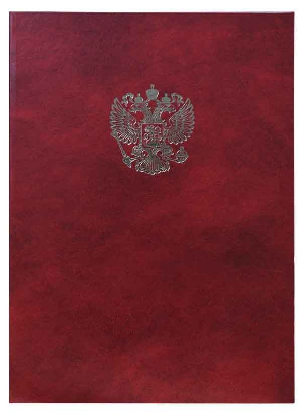 Папка адресная А4 с российским орлом жесткая, бумвинил, цвет бордовый, с разводами