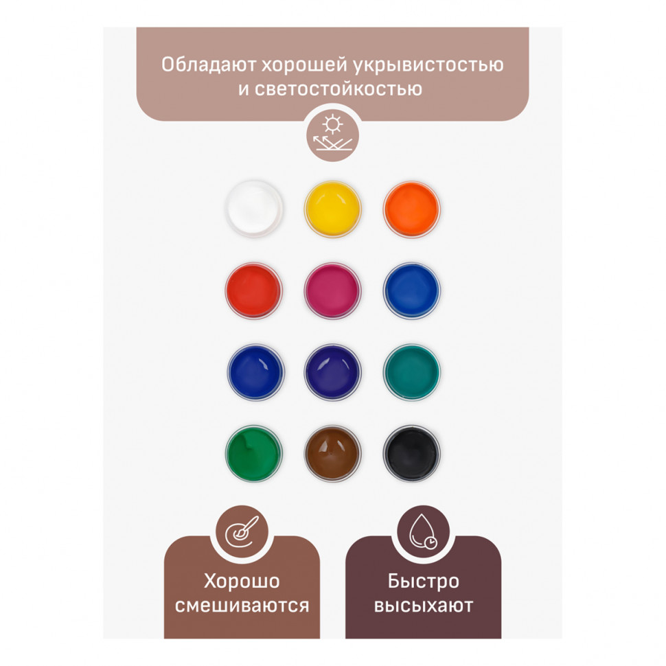 Краски акриловые декоративные Гамма "Хобби", 12 цветов по 20 мл, 3012198