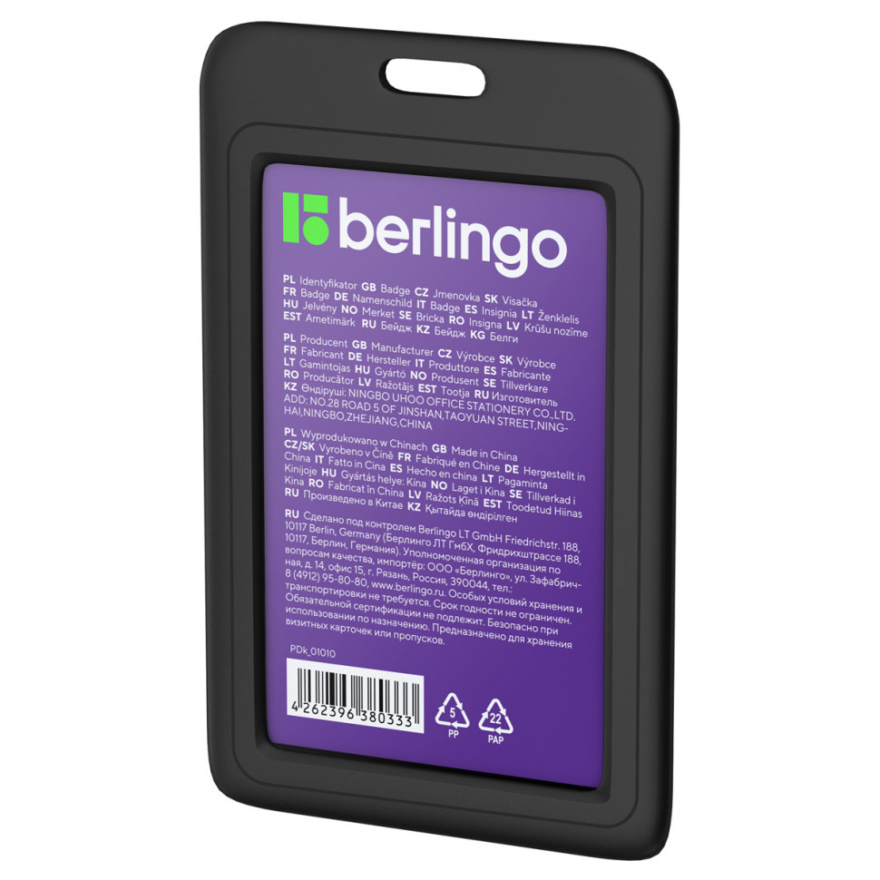Бейдж вертикальный Berlingo, внутренний размер 85 х 55 мм, внешний размер 110 х 68 мм, черный, с крышкой-слайдером