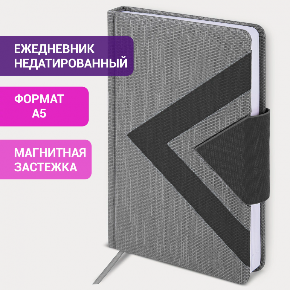 Ежедневник недатированный BRAUBERG Waves А5, размер 138 x 213 мм, под кожу, с застежкой, 160 листов, черный/серый, 111875