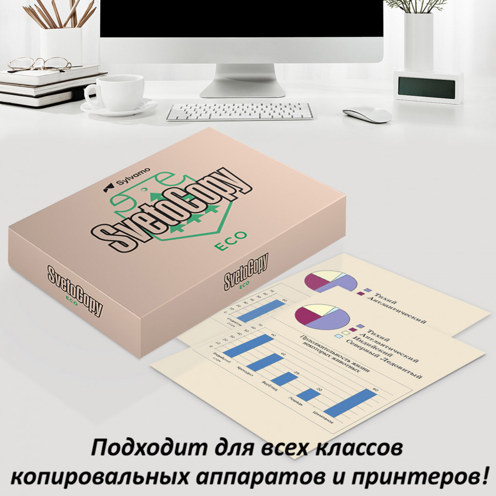 Бумага офисная А4 80 г/м2 SVETOCOPY ECO, белизна 60%, пачка 500 листов