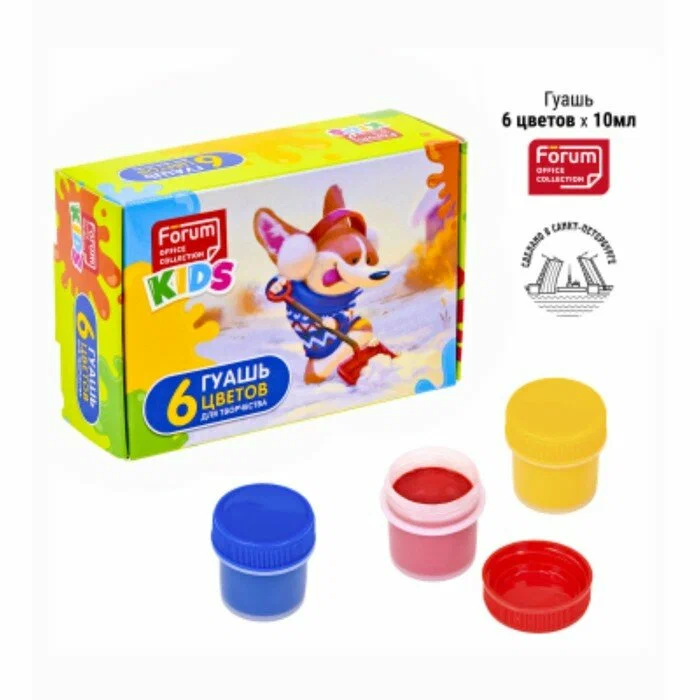 Гуашь FORUM KIDS/Cullinan, 6 цветов по 10 мл
