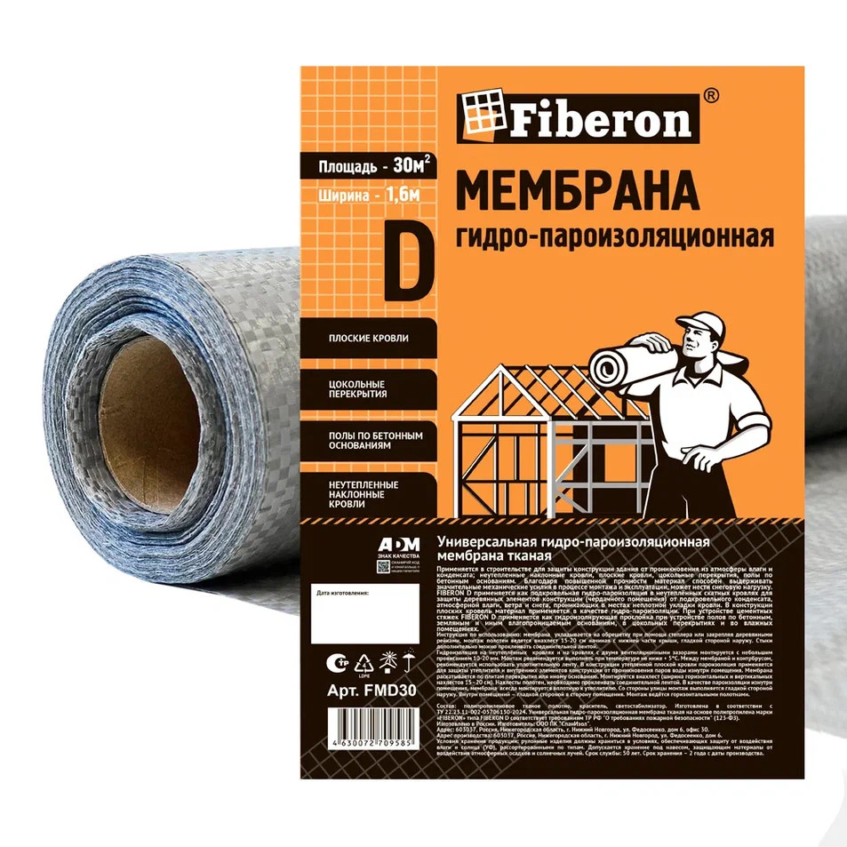 Мембрана гидро- и пароизоляционная Fiberon FMD30, тип D, ширина 1,6 м, длина 18.75 м2, площадь 30 м2