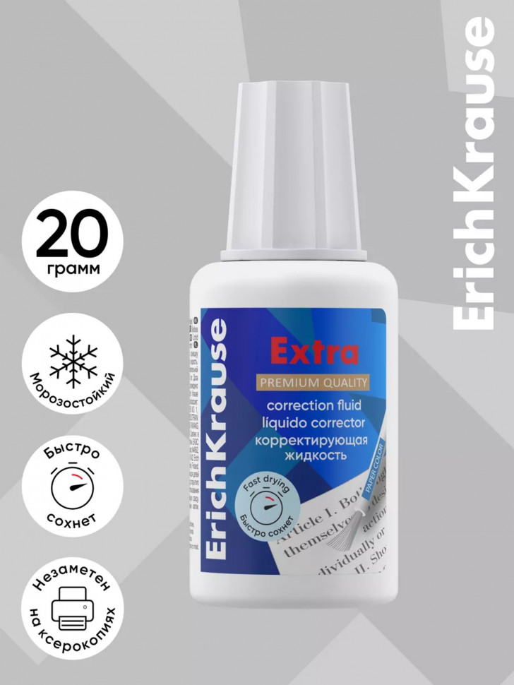Жидкость корректирующая Erich Krause Extra 20 г с кисточкой на растворителе, EK5