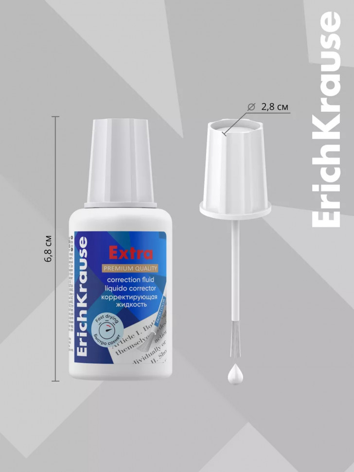 Жидкость корректирующая Erich Krause Extra 20 г с кисточкой на растворителе, EK5