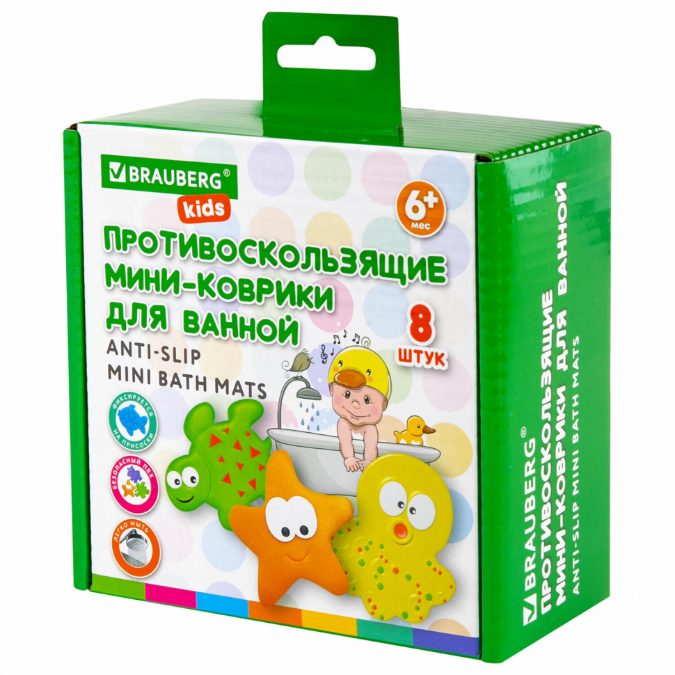 Мини-коврик для ванной BRAUBERG KIDS, набор 8 штук, 665186