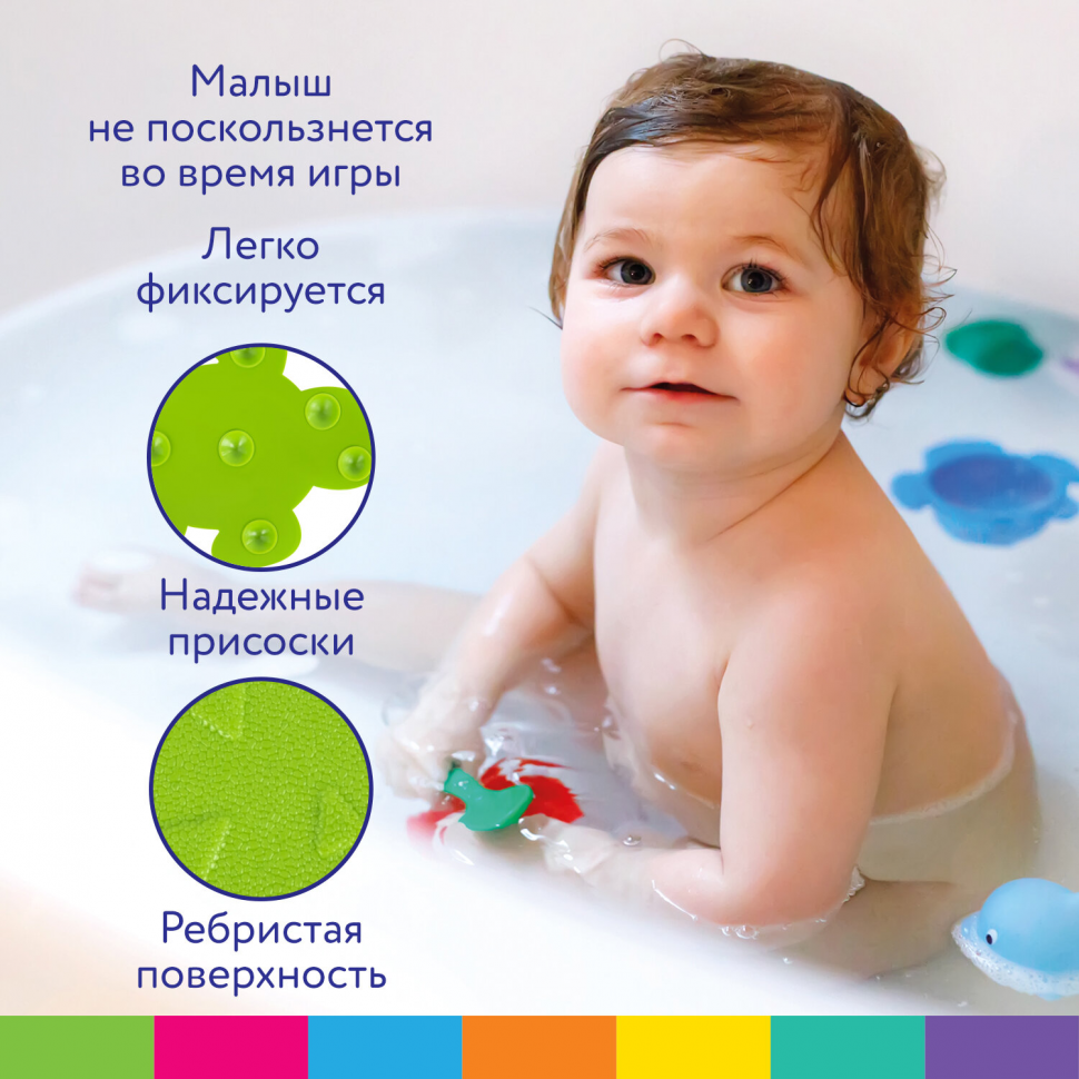 Мини-коврик для ванной BRAUBERG KIDS, набор 8 штук, 665186