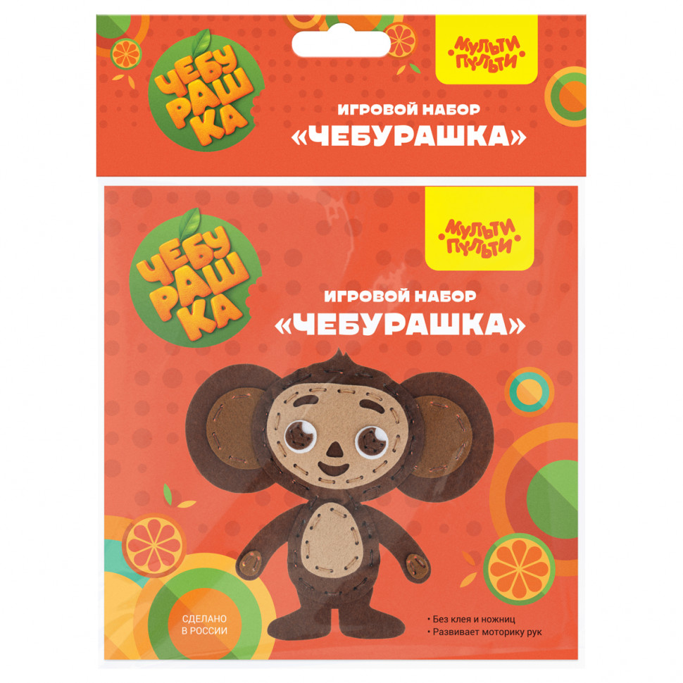 Игрушка из фетра "Чебурашка"