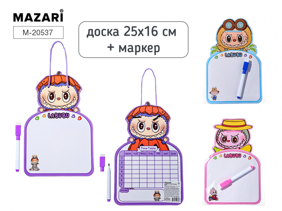Доска для рисования ЗУБАСТИК 25 x 16 cм в комплекте с маркером для белой доски, Mazari M-20537