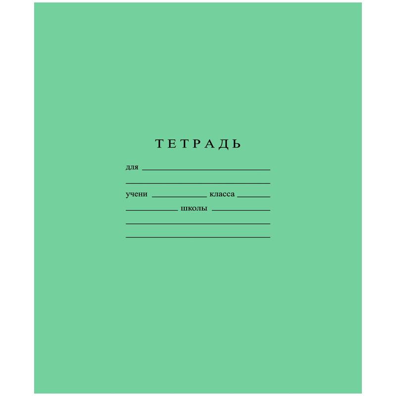 Тетрадь 18 листов линия, с алфавитом, офсет, Гознак Беларуси, ГОСТ 12063-89