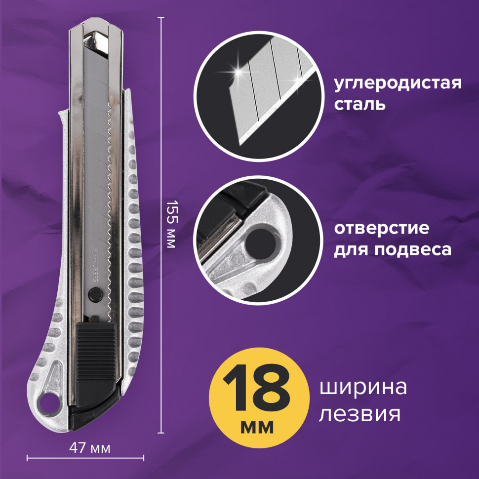 Нож канцелярский 18 мм BRAUBERG Metallic, металлический корпус (рифленый), автофиксатор, 235401