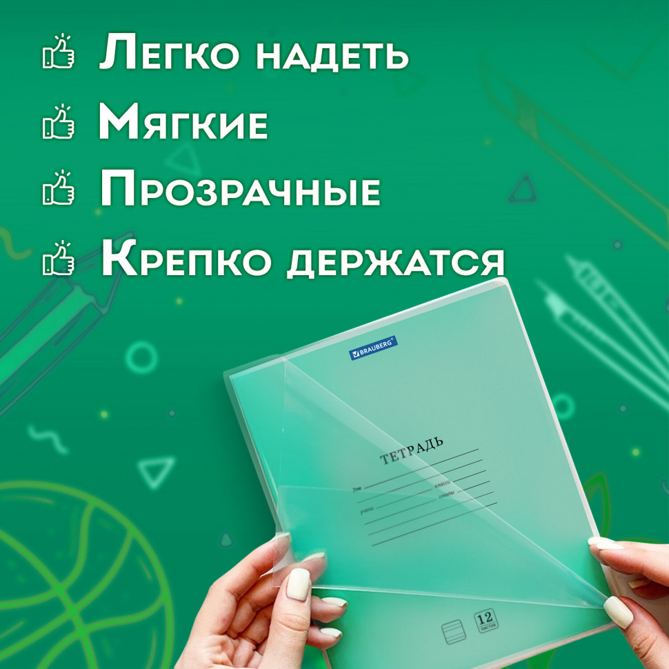Обложка для тетради, дневника гладкая прозрачная, размер 210 x 345 мм, полипропилен, толщина 70 микрон