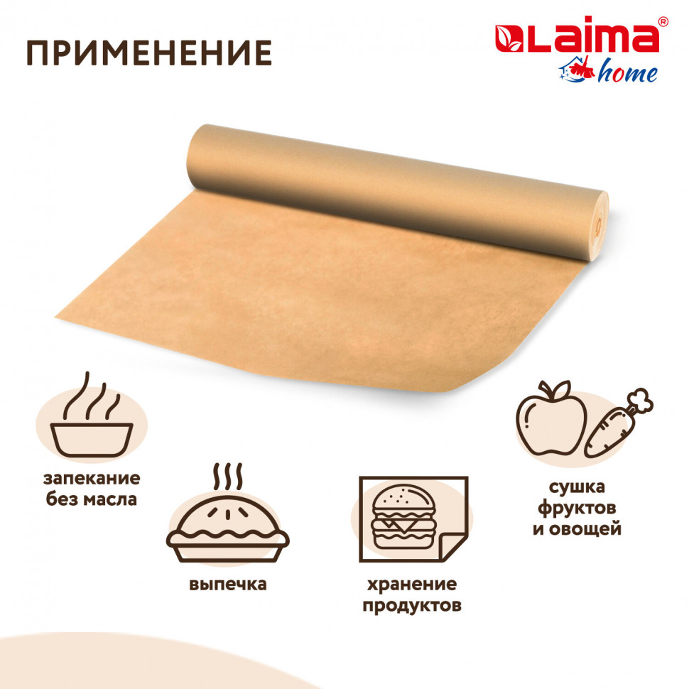 Бумага для выпекания силиконизированная бурая, плотность 40-41 г/м2, рулон 380 мм х 25 м
