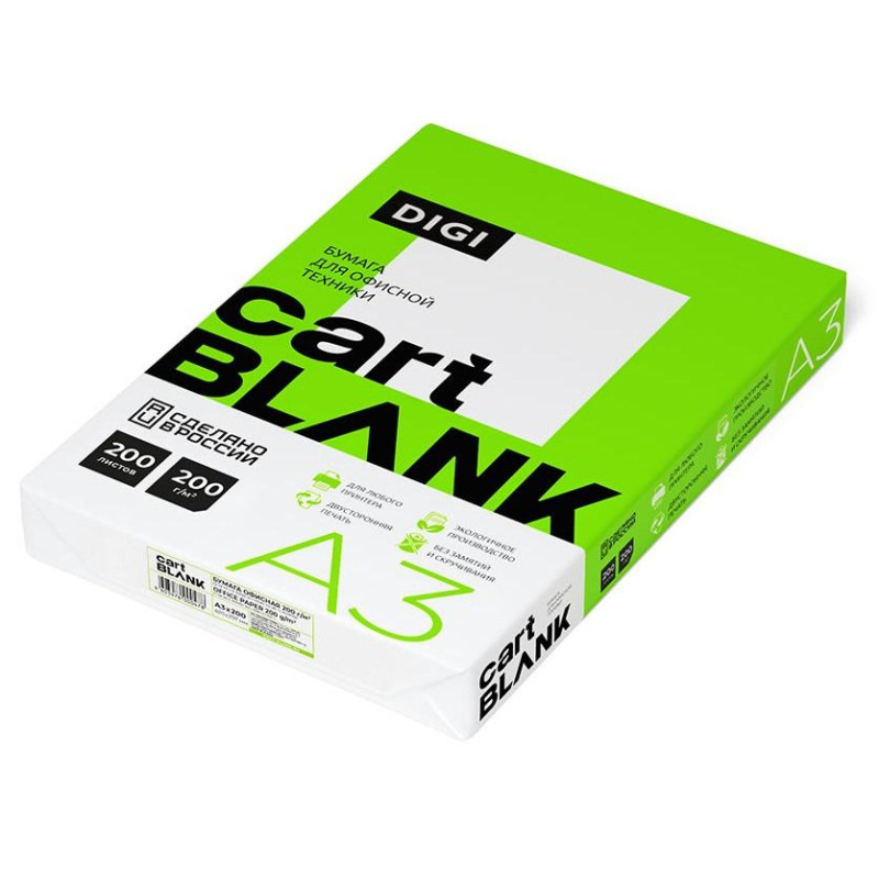 Бумага для полноцветной лазерной печати Cartblank Digi А3, плотность 200 г/м2, пачка 200 листов