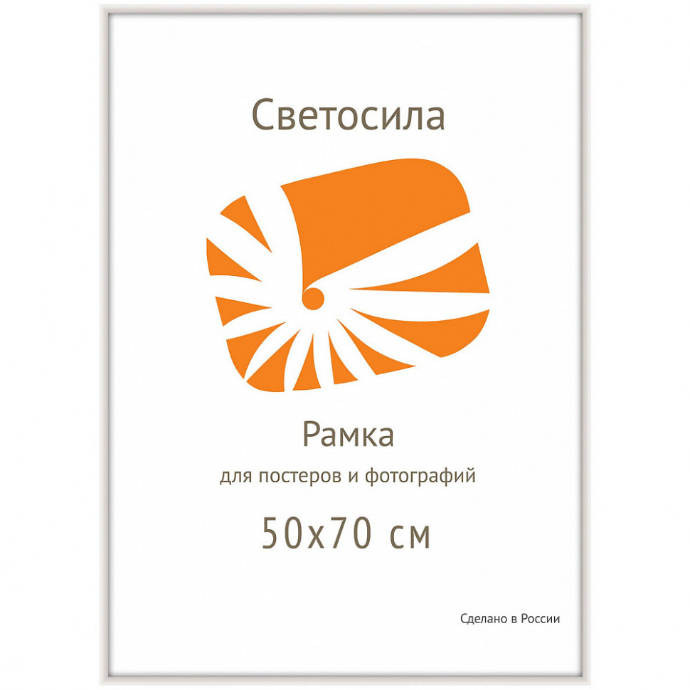 Рамка Nielsen (Нельсон) 50 x 70 см, багет 9 мм, алюминий, вставка пластик, цвет белый